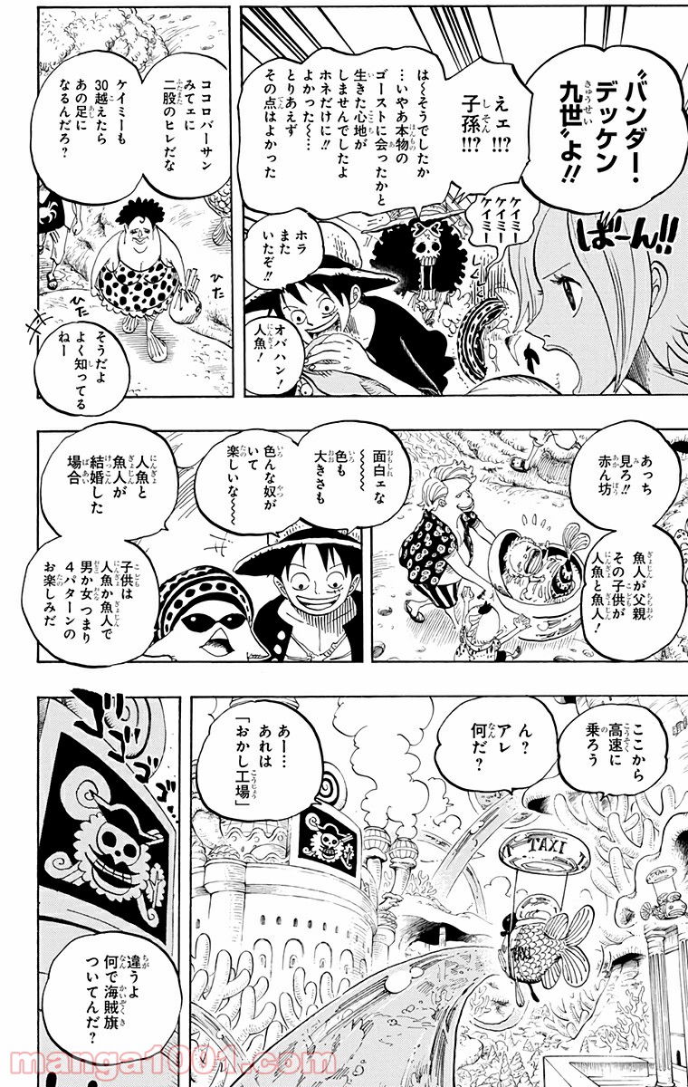 One Piece Chapter 610 12ページ