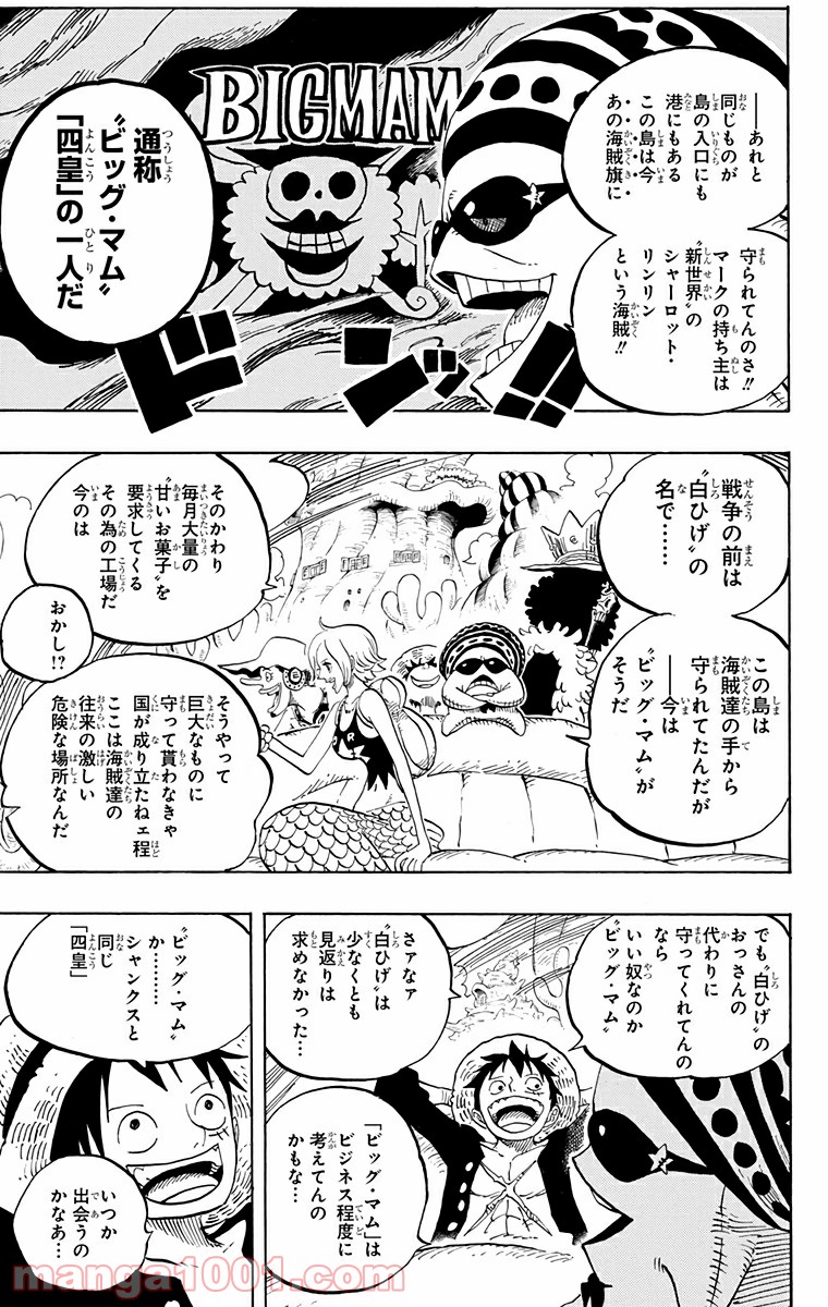 One Piece Chapter 610 13ページ