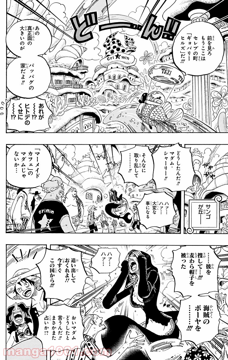 One Piece Chapter 610 14ページ
