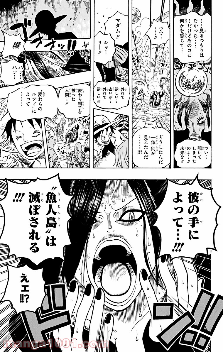 One Piece Chapter 610 15ページ