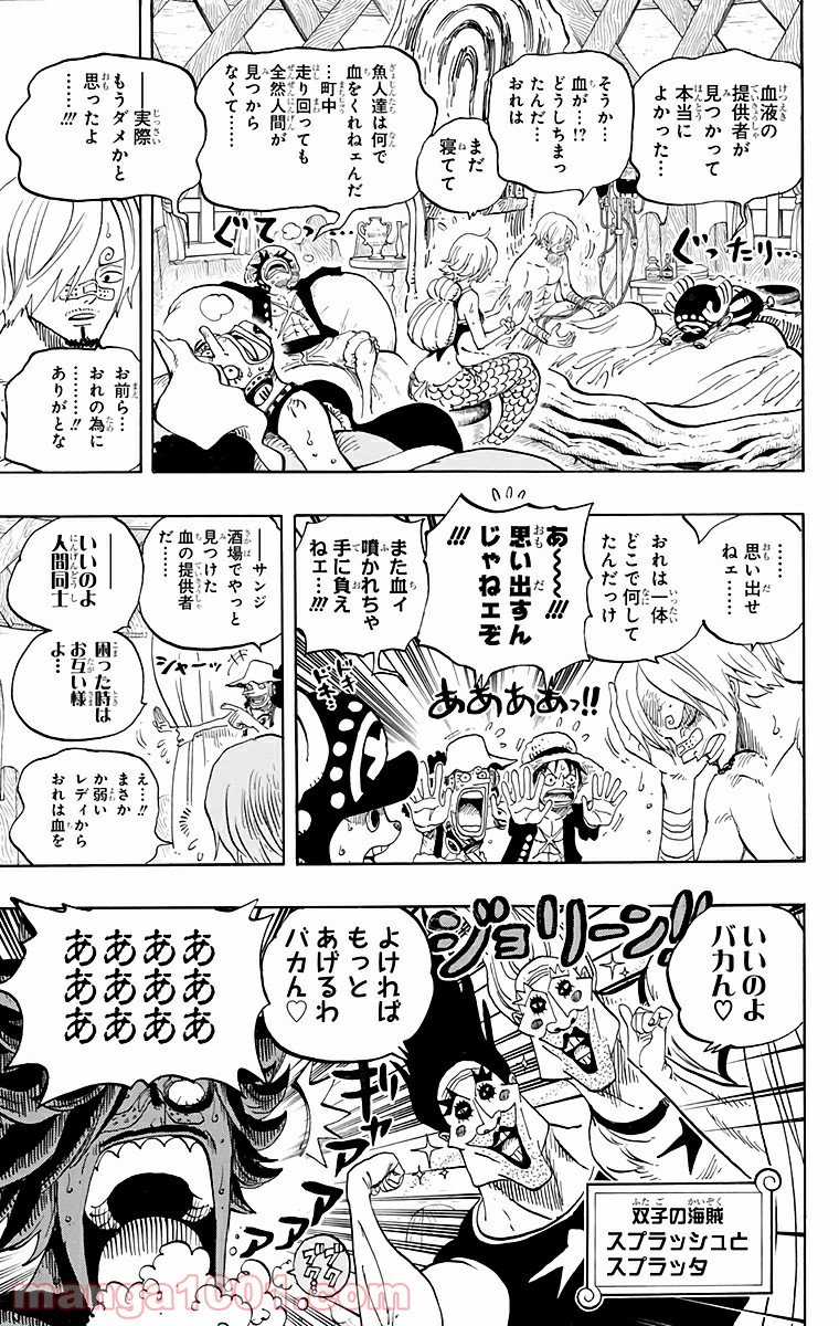 One Piece Chapter 610 3ページ