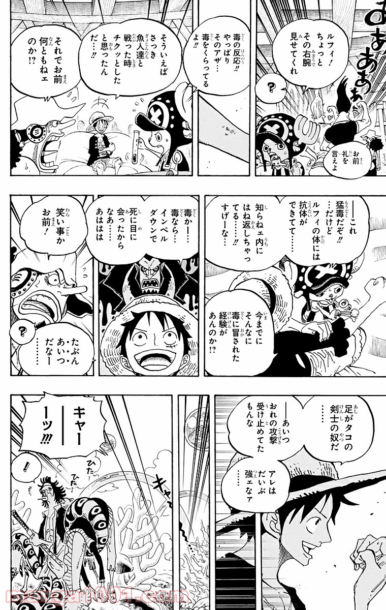 One Piece Chapter 610 4ページ