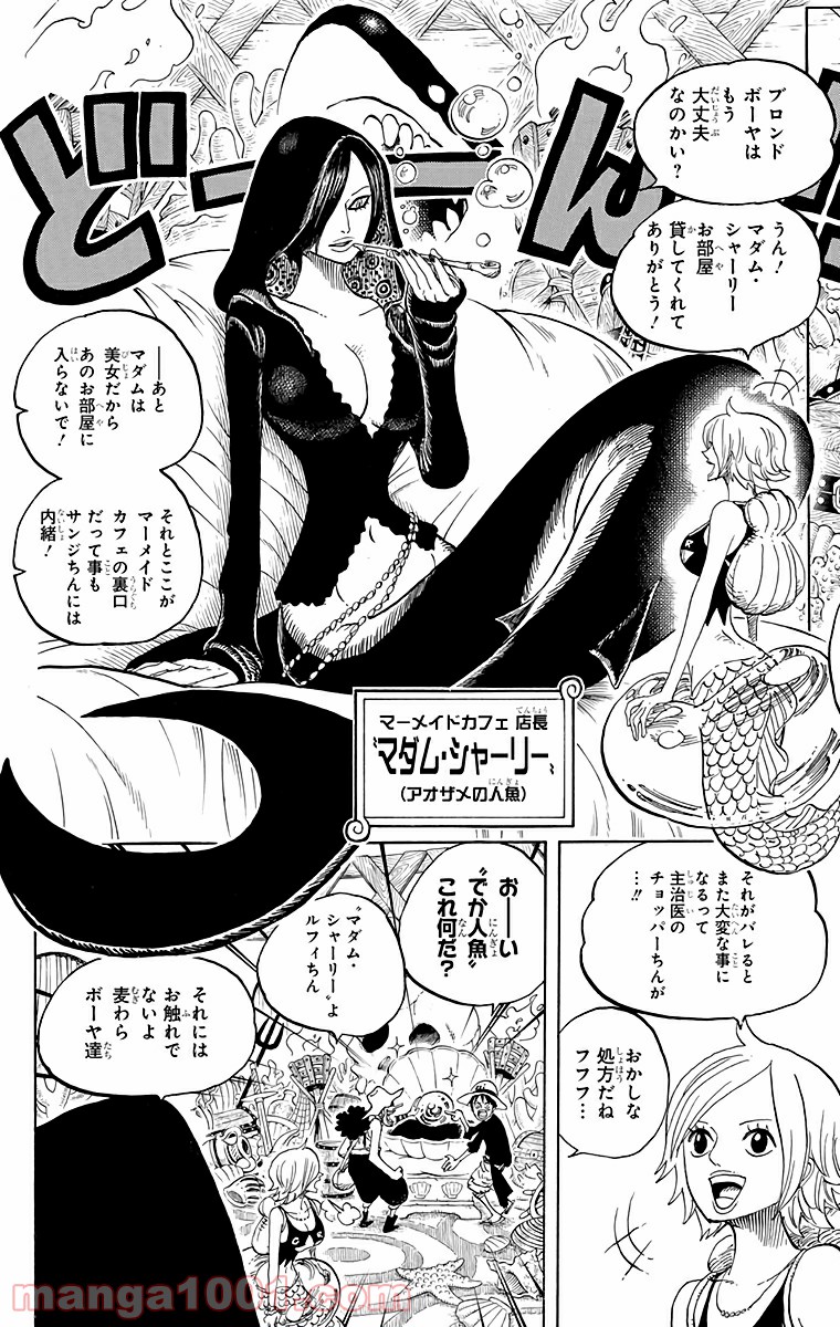 One Piece Chapter 610 6ページ