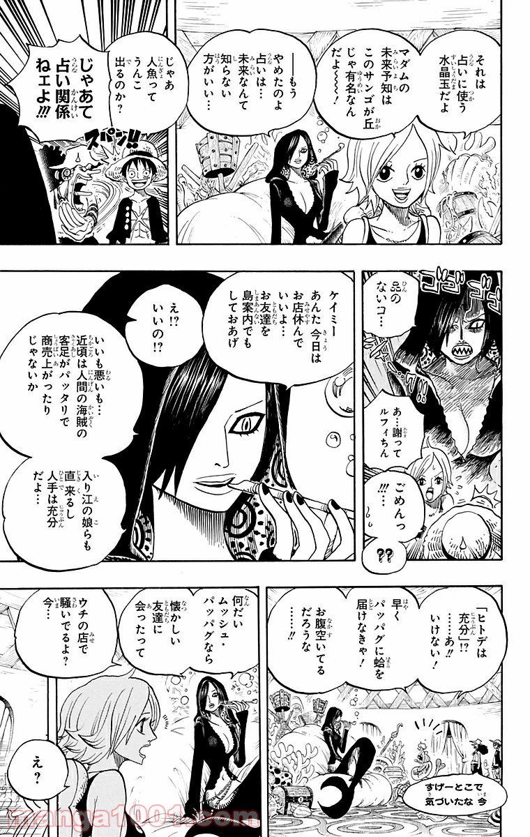 One Piece Chapter 610 7ページ