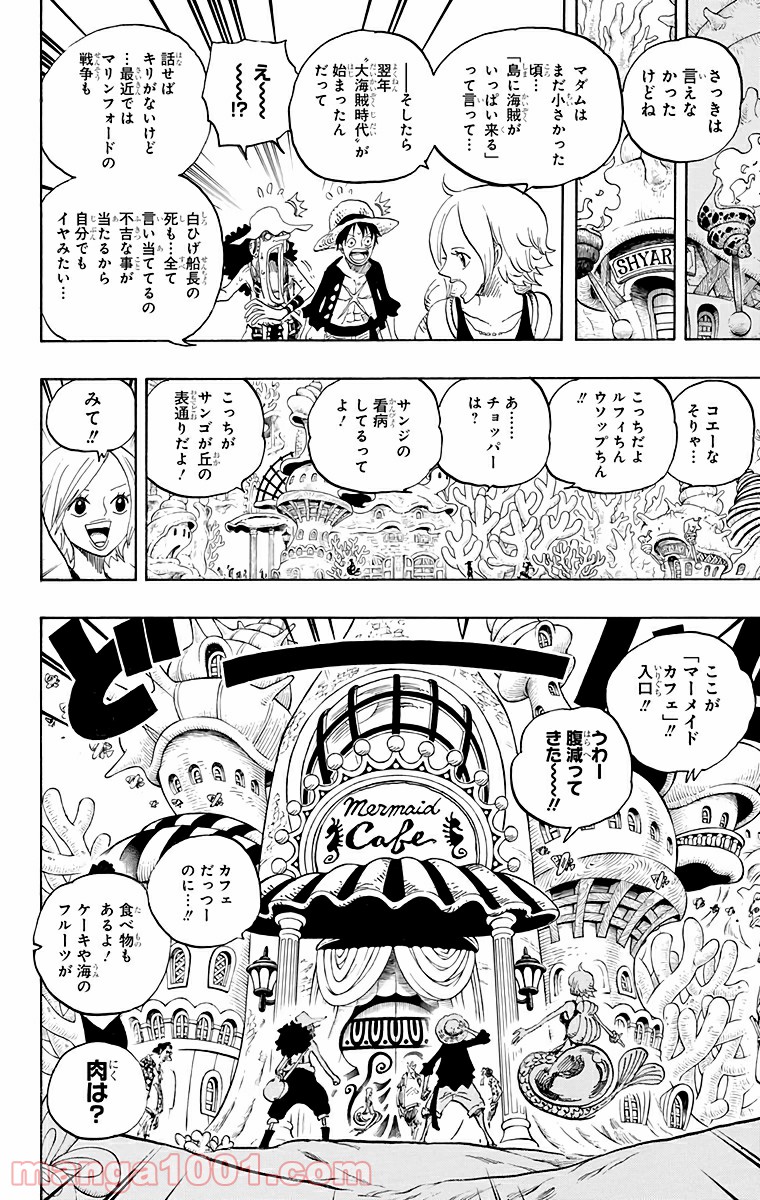 One Piece Chapter 610 8ページ