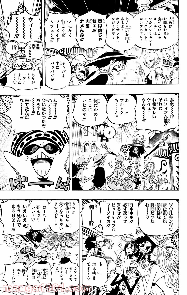 One Piece Chapter 610 9ページ