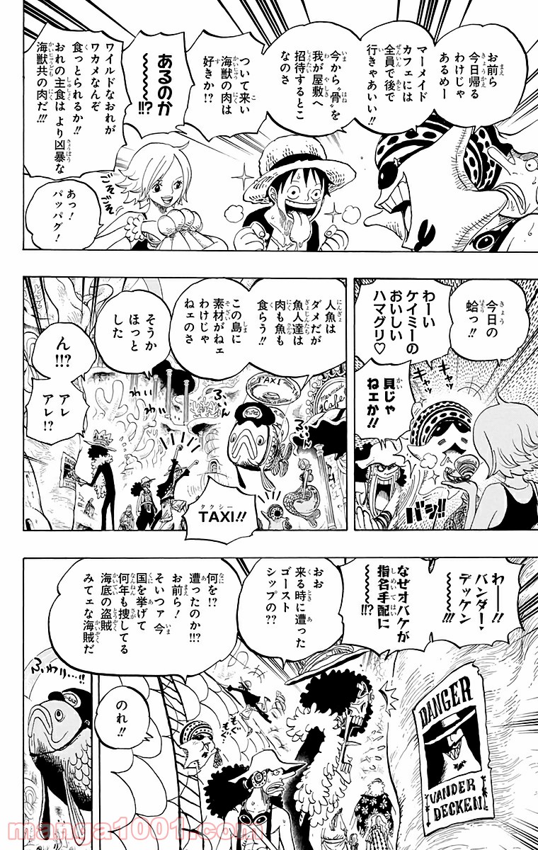 One Piece Chapter 610 10ページ