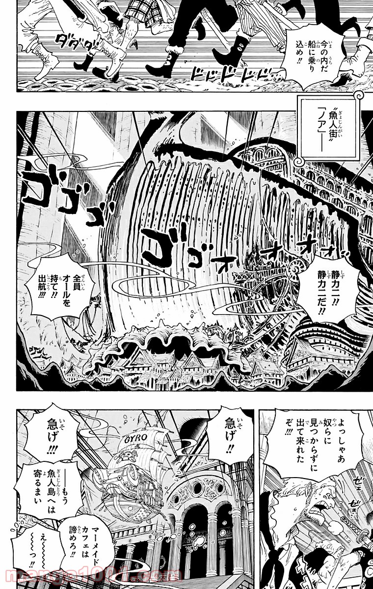 One Piece Chapter 611 2ページ