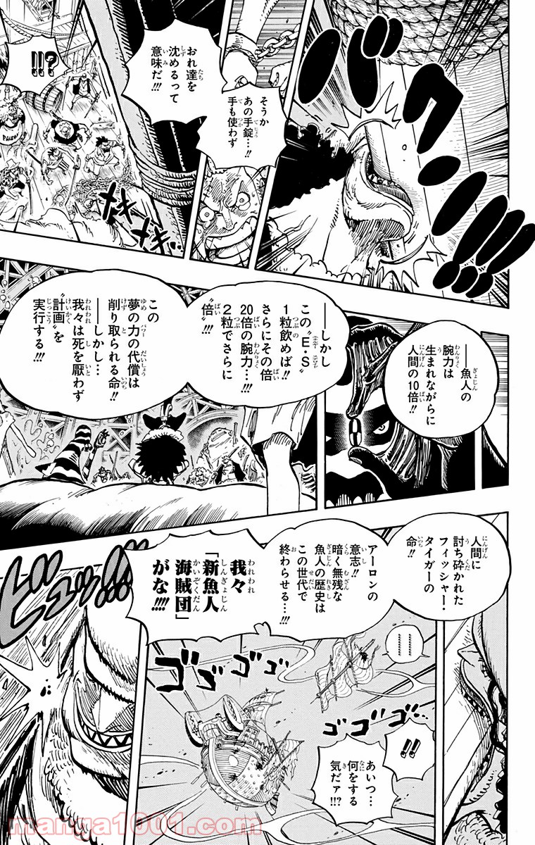 One Piece Chapter 611 15ページ
