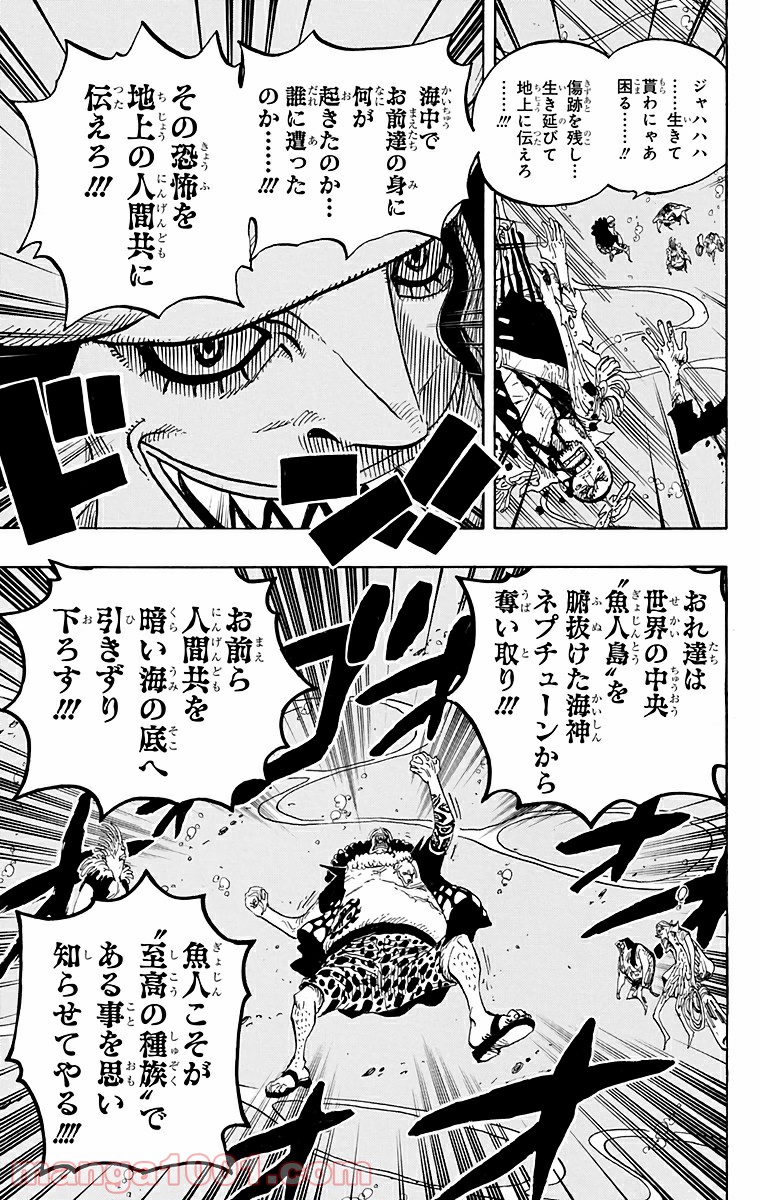 One Piece Chapter 611 17ページ