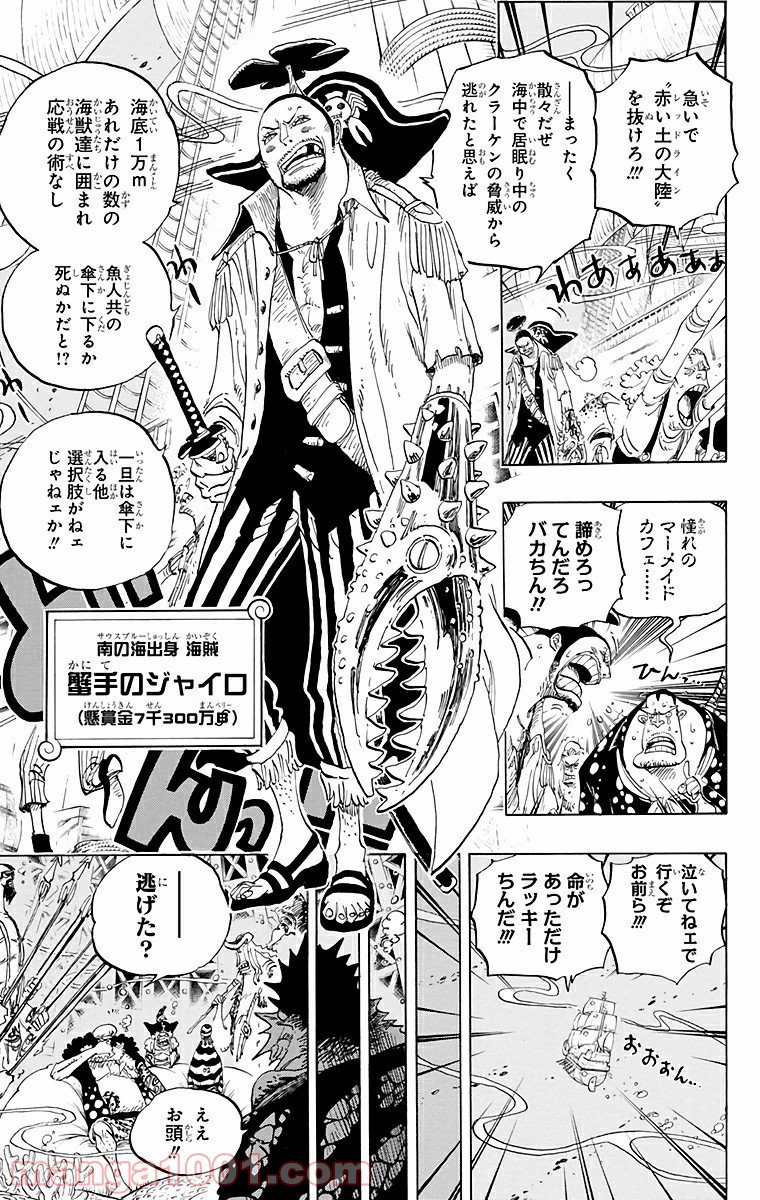 One Piece Chapter 611 3ページ