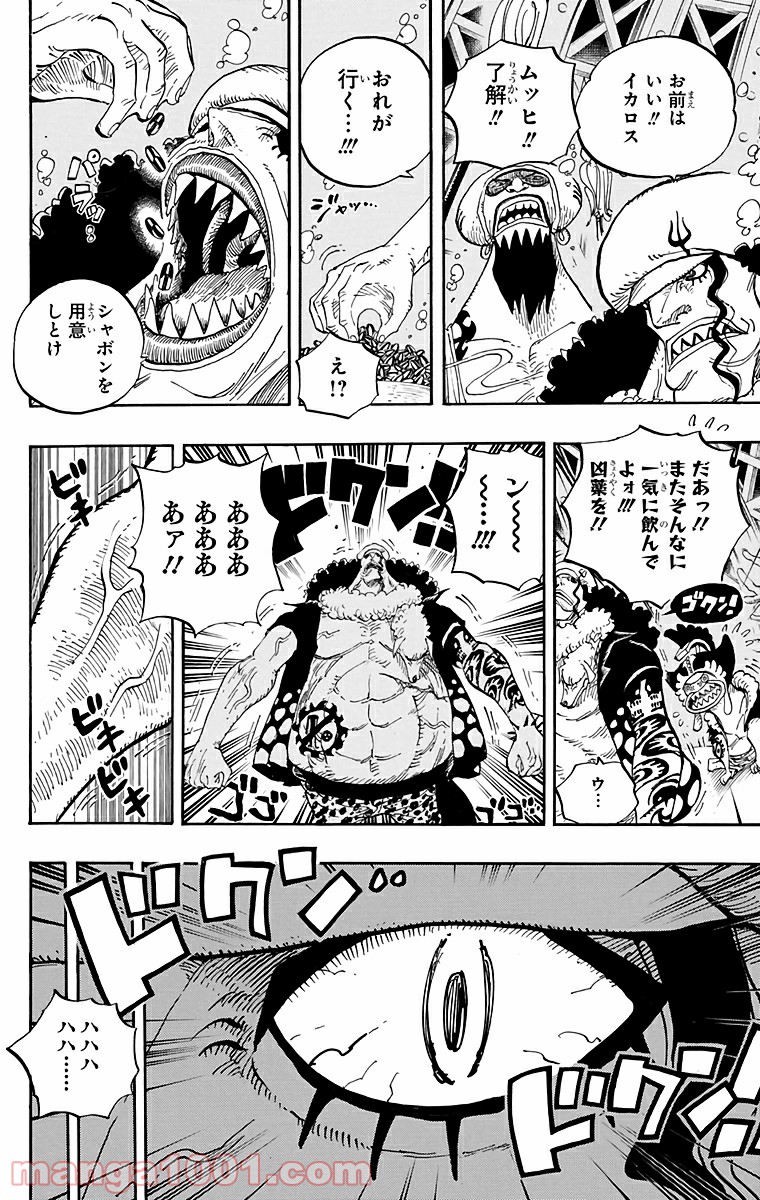 One Piece Chapter 611 6ページ