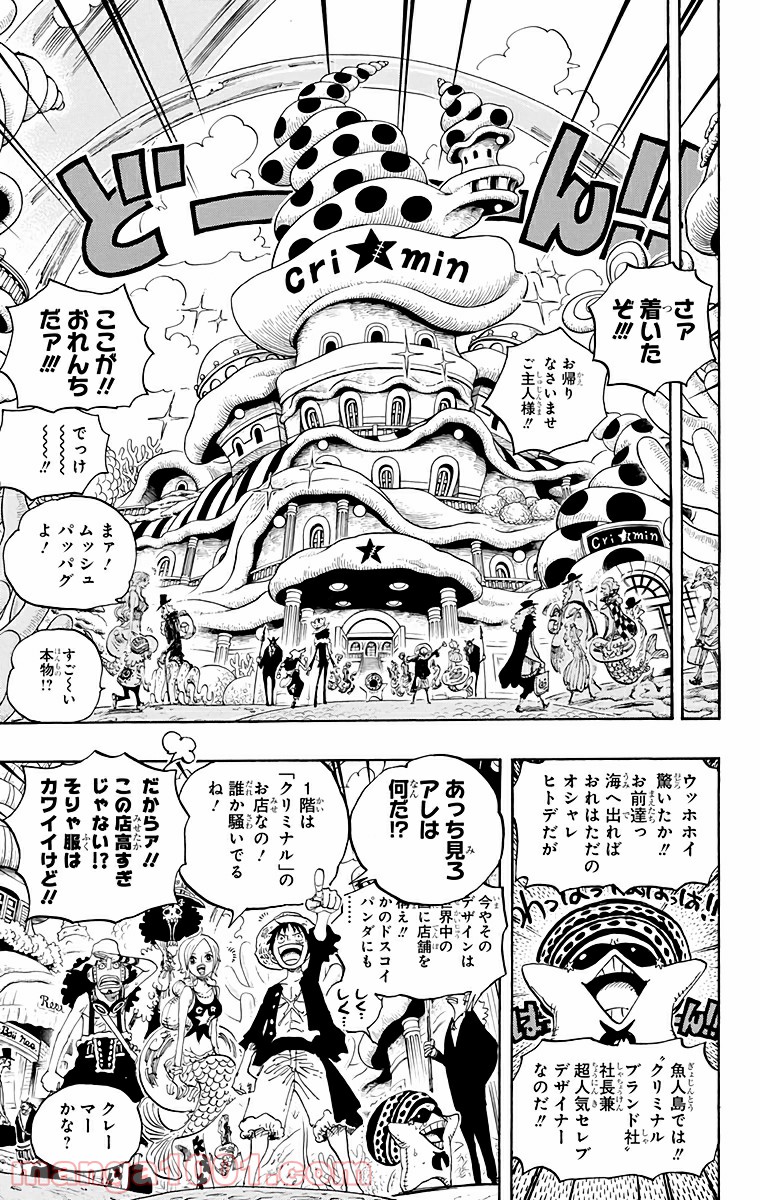 One Piece Chapter 611 7ページ