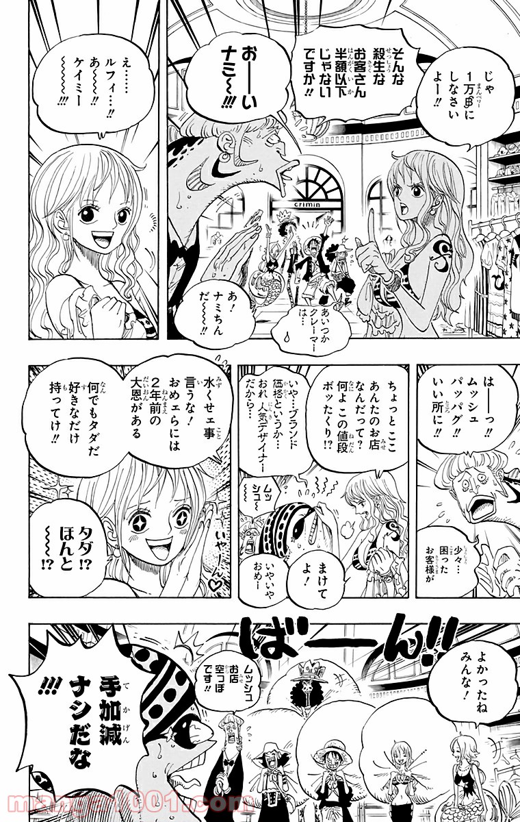 One Piece Chapter 611 8ページ