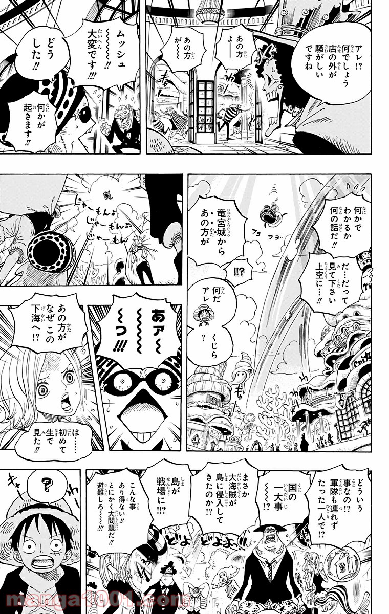 One Piece Chapter 611 9ページ