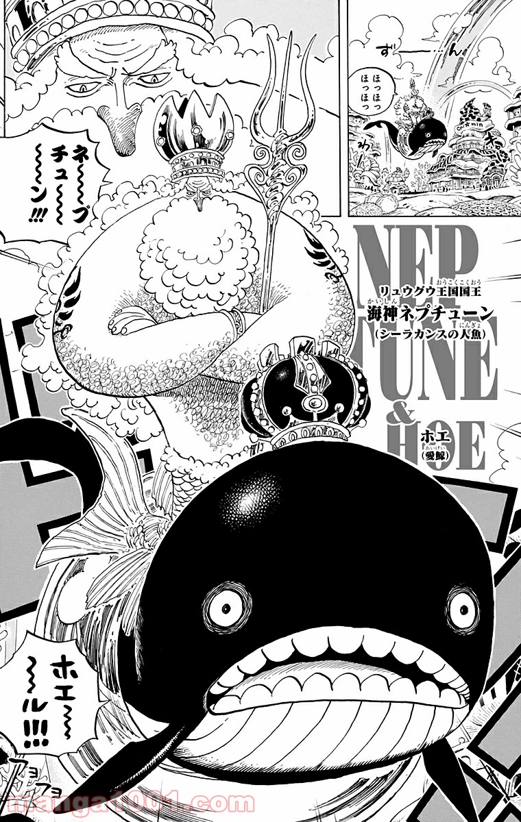 One Piece Chapter 611 10ページ