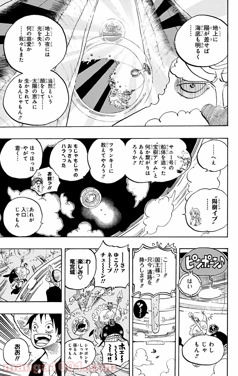 One Piece Chapter 612 11ページ