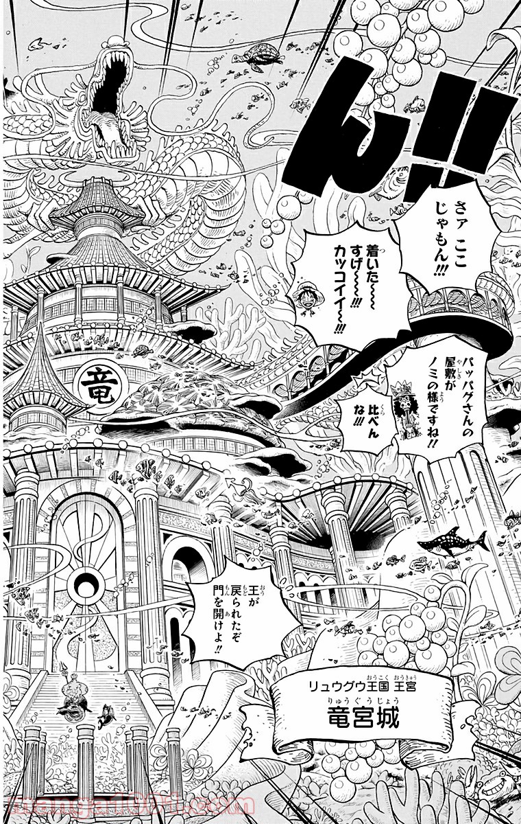 One Piece Chapter 612 12ページ