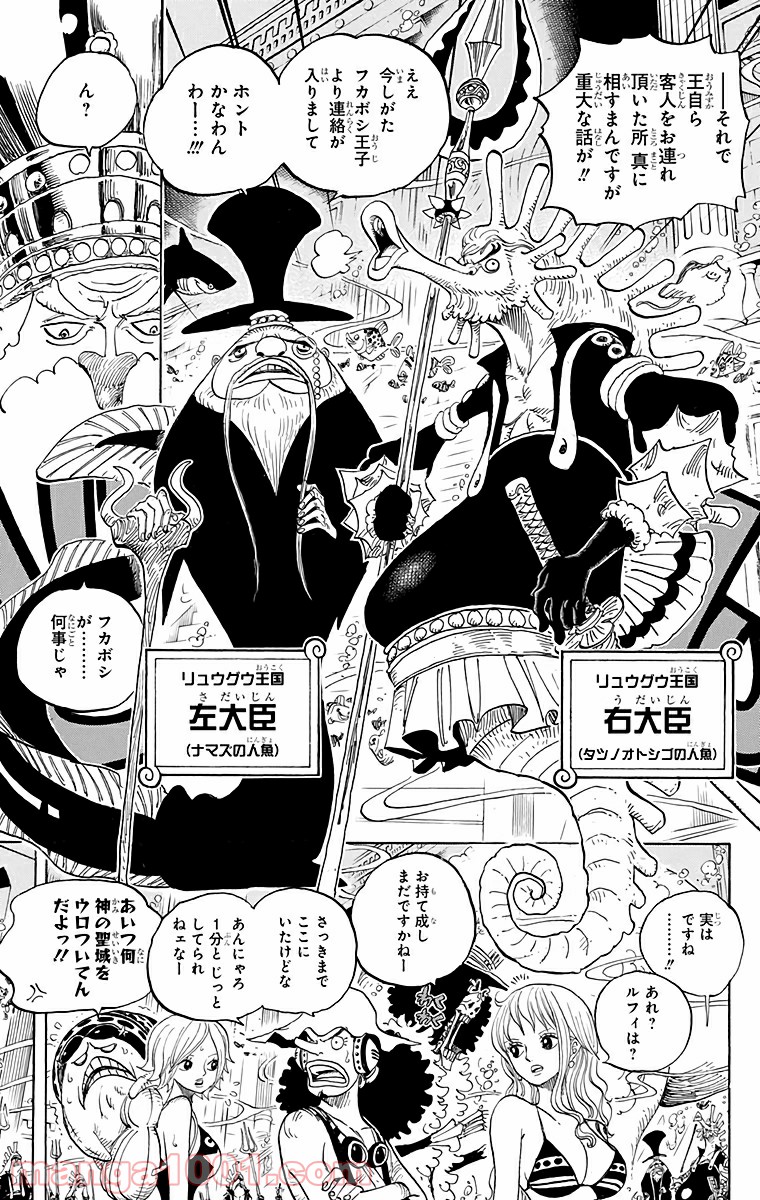 One Piece Chapter 612 15ページ