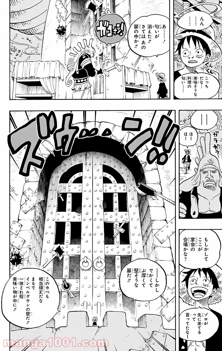 One Piece Chapter 612 16ページ