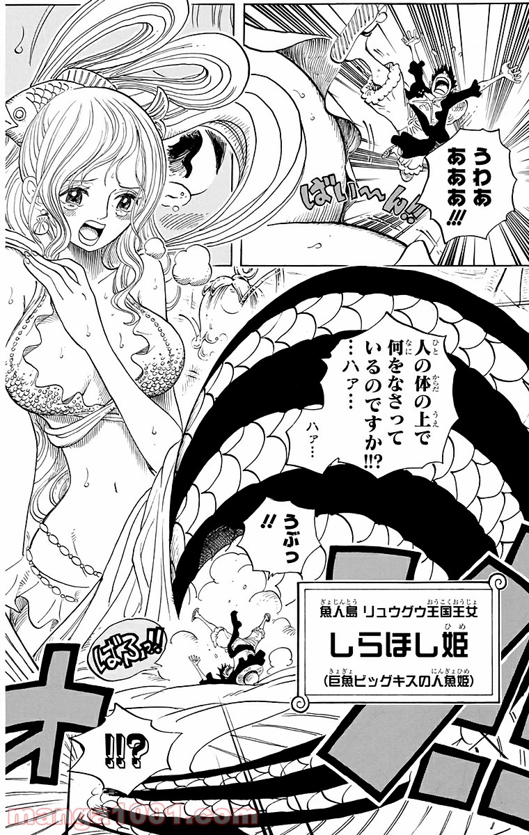 One Piece Chapter 612 18ページ
