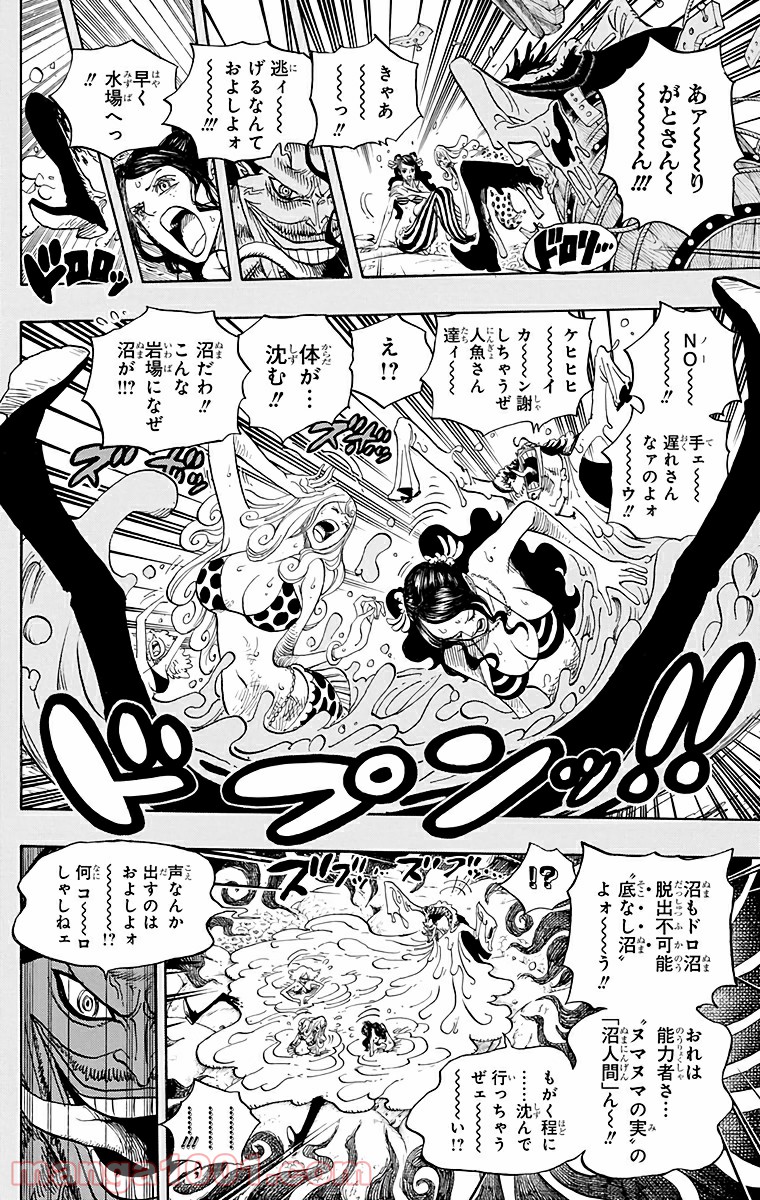 One Piece Chapter 612 4ページ