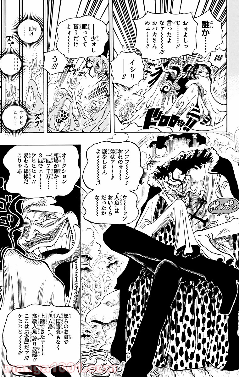 One Piece Chapter 612 5ページ