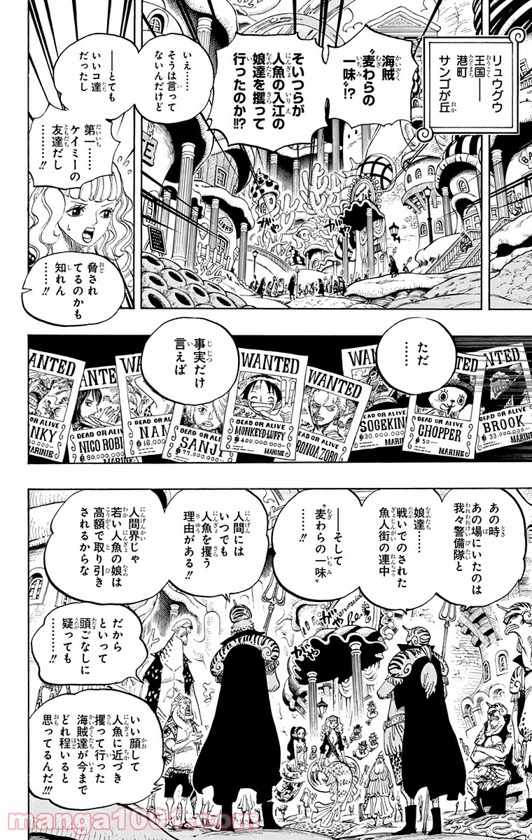 One Piece Chapter 612 6ページ