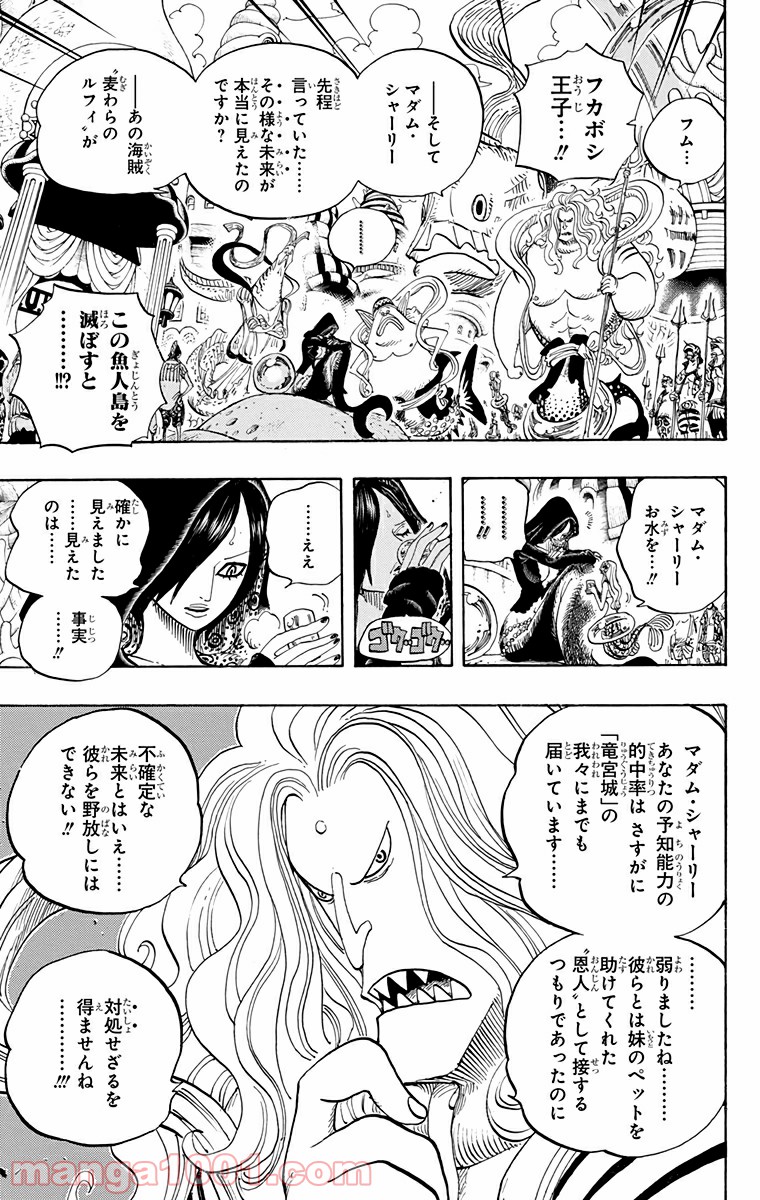 One Piece Chapter 612 7ページ