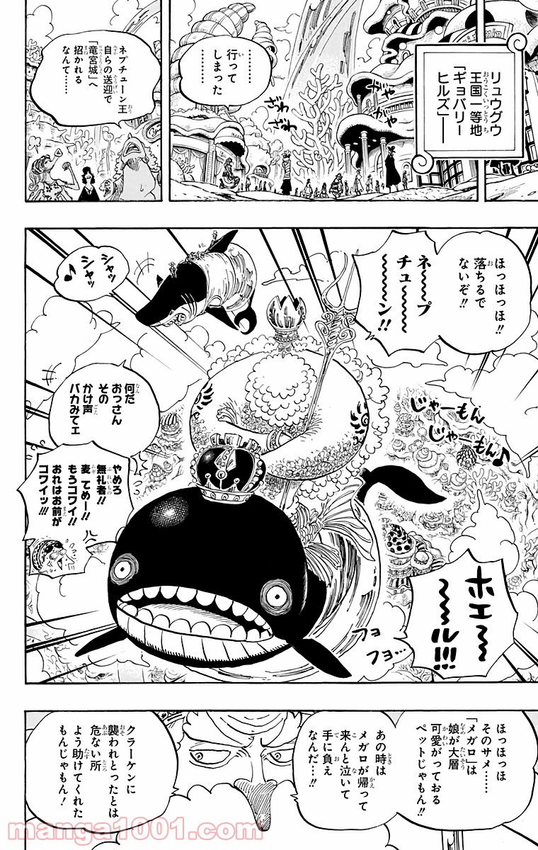 One Piece Chapter 612 8ページ