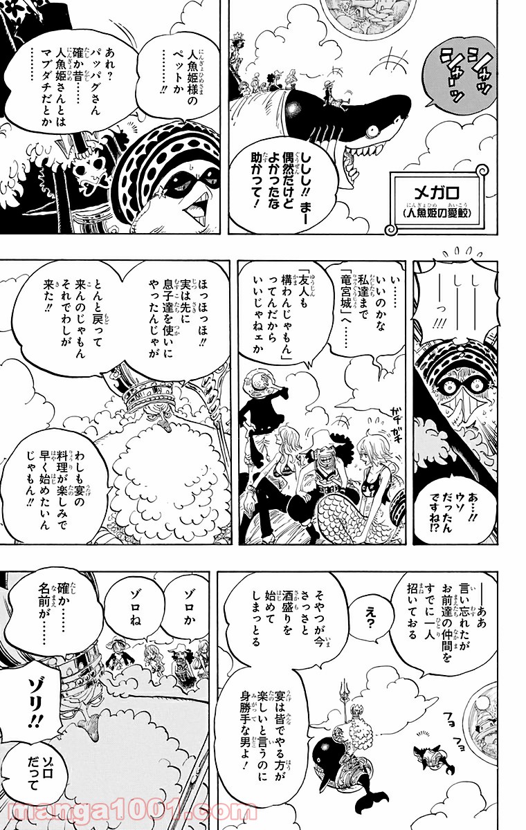 One Piece Chapter 612 9ページ