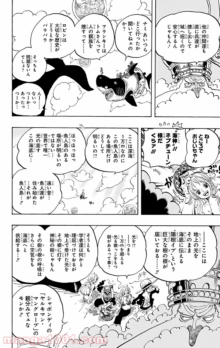 One Piece Chapter 612 10ページ