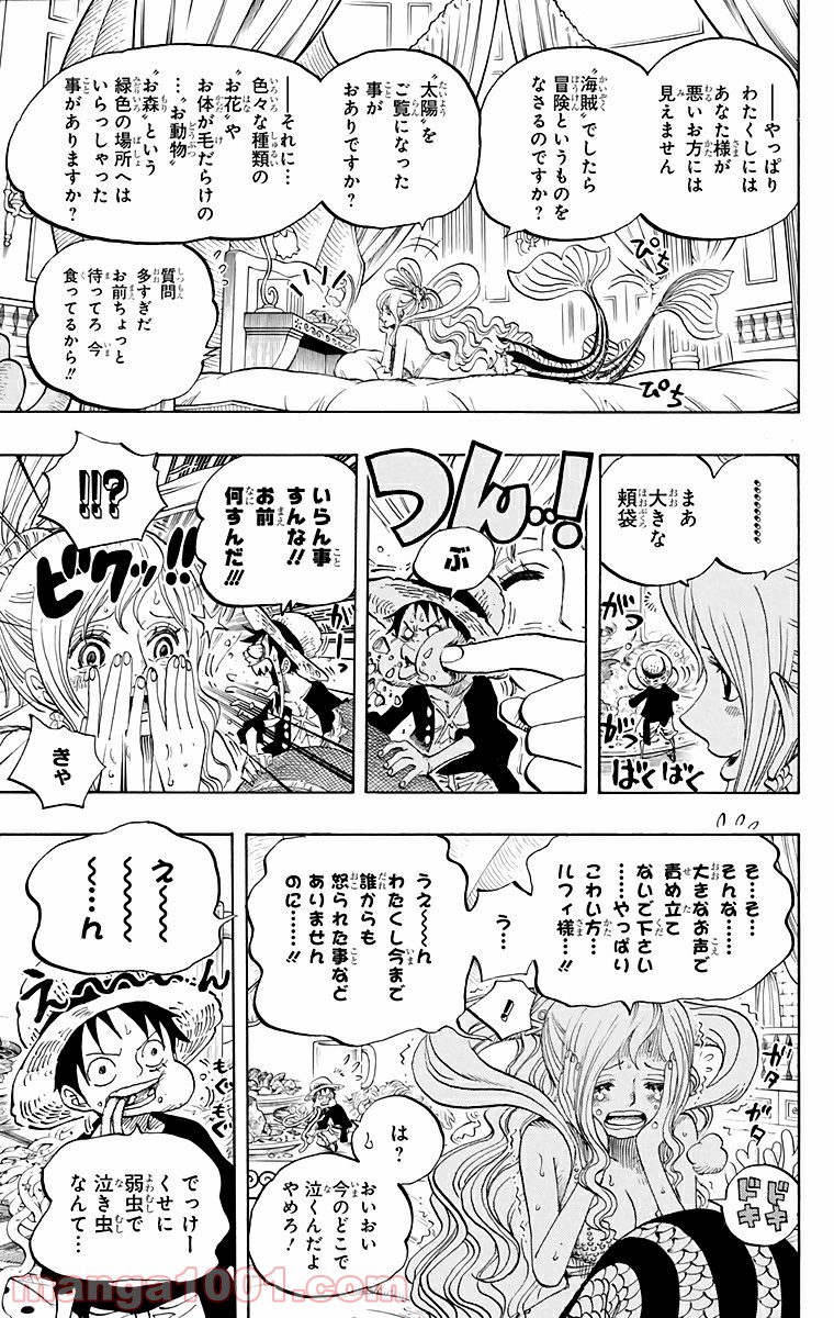 One Piece Chapter 613 11ページ