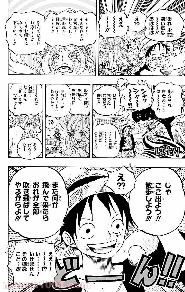 One Piece Chapter 613 12ページ