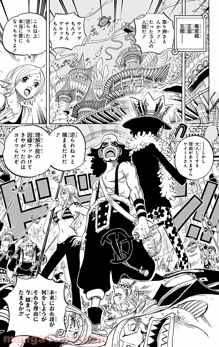 One Piece Chapter 613 13ページ