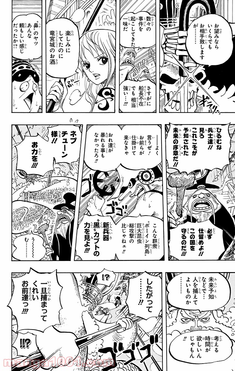 One Piece Chapter 613 14ページ