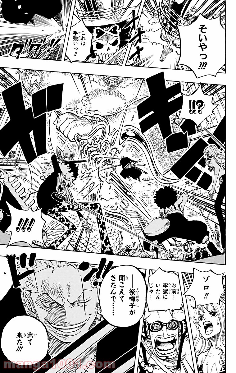 One Piece Chapter 613 15ページ