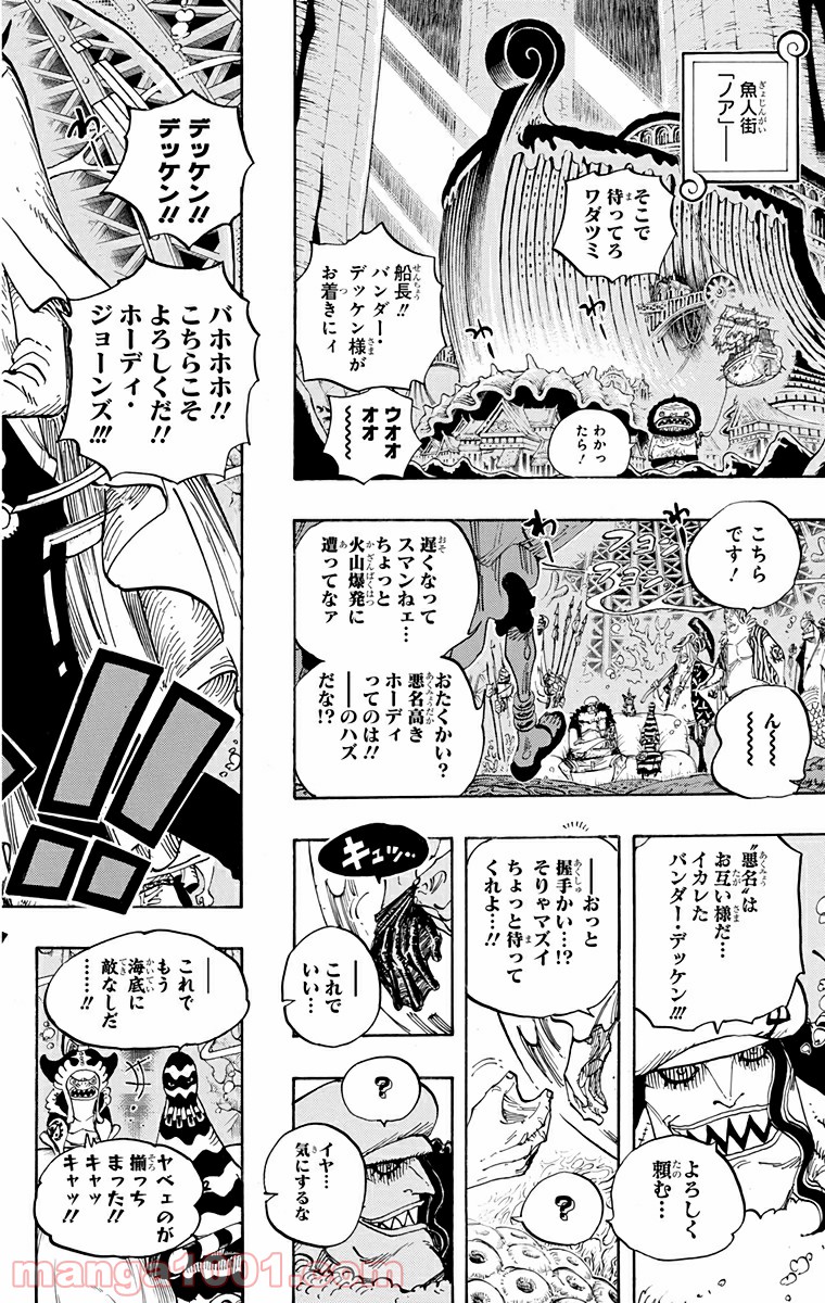 One Piece Chapter 613 16ページ