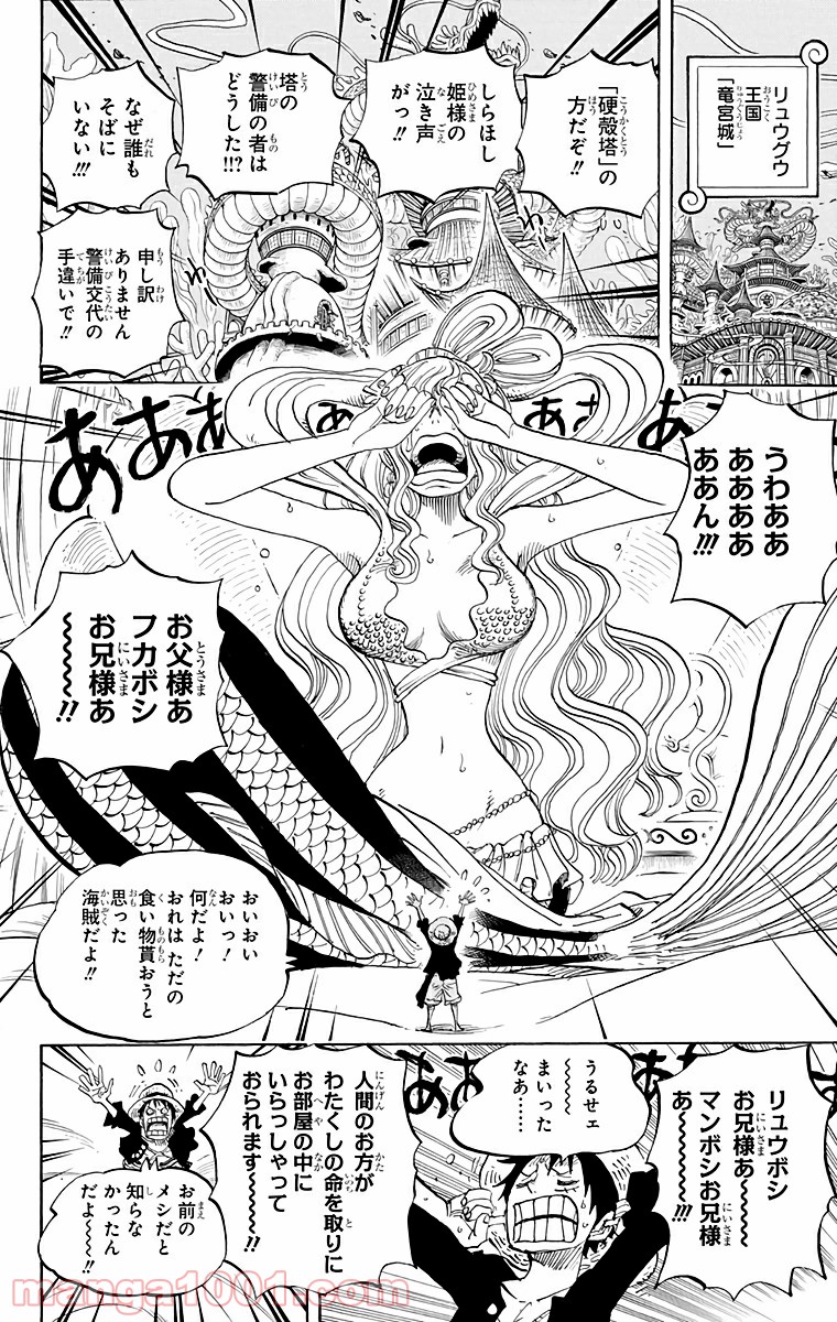 One Piece Chapter 613 4ページ