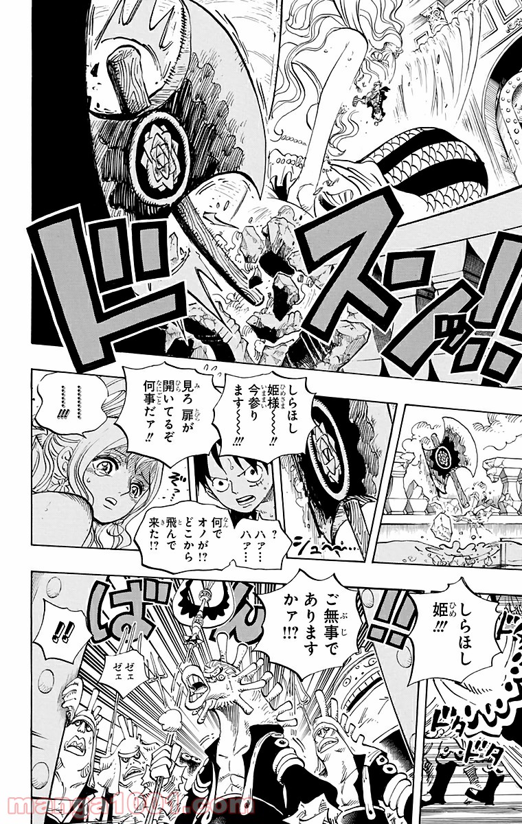 One Piece Chapter 613 6ページ