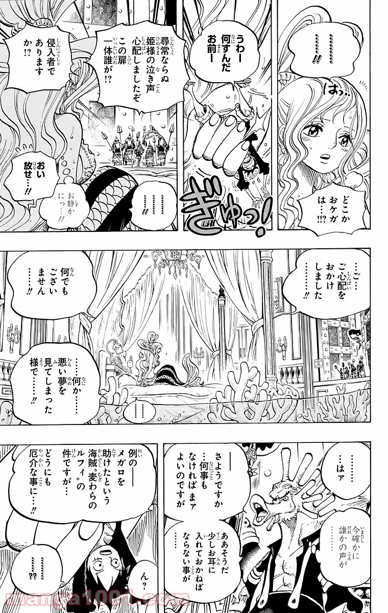 One Piece Chapter 613 7ページ