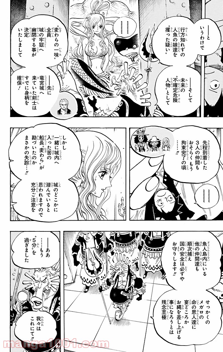 One Piece Chapter 613 8ページ