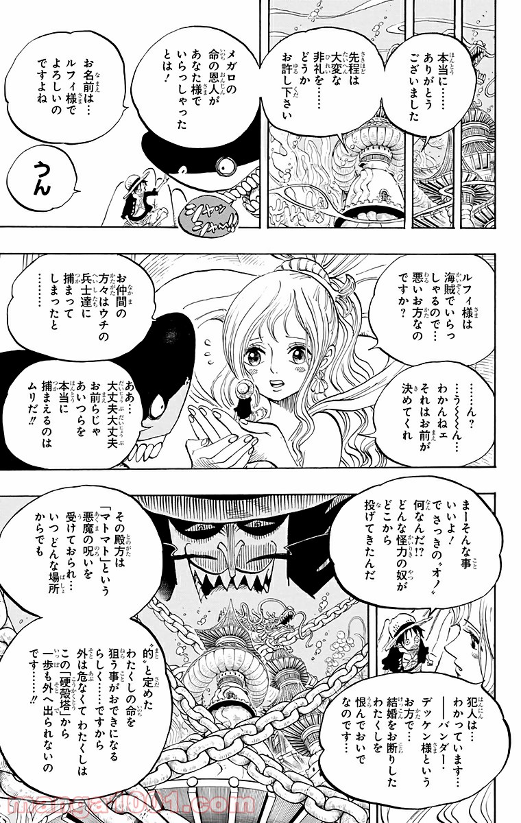 One Piece Chapter 613 9ページ
