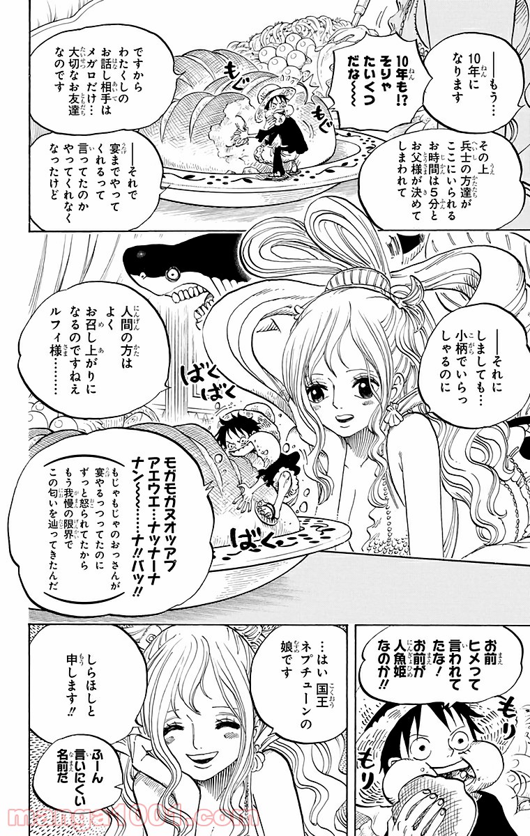 One Piece Chapter 613 10ページ