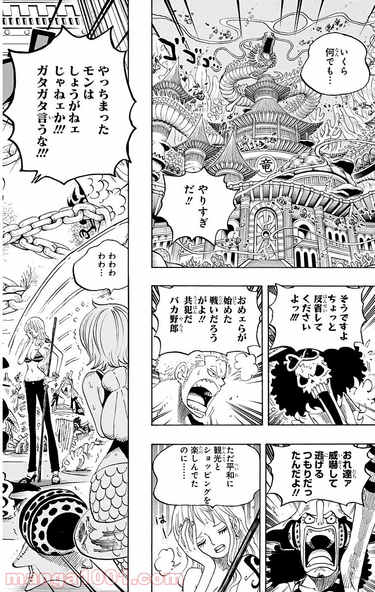 One Piece Chapter 614 2ページ
