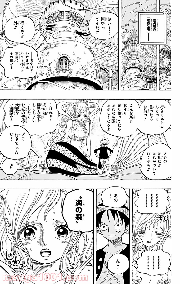 One Piece Chapter 614 11ページ