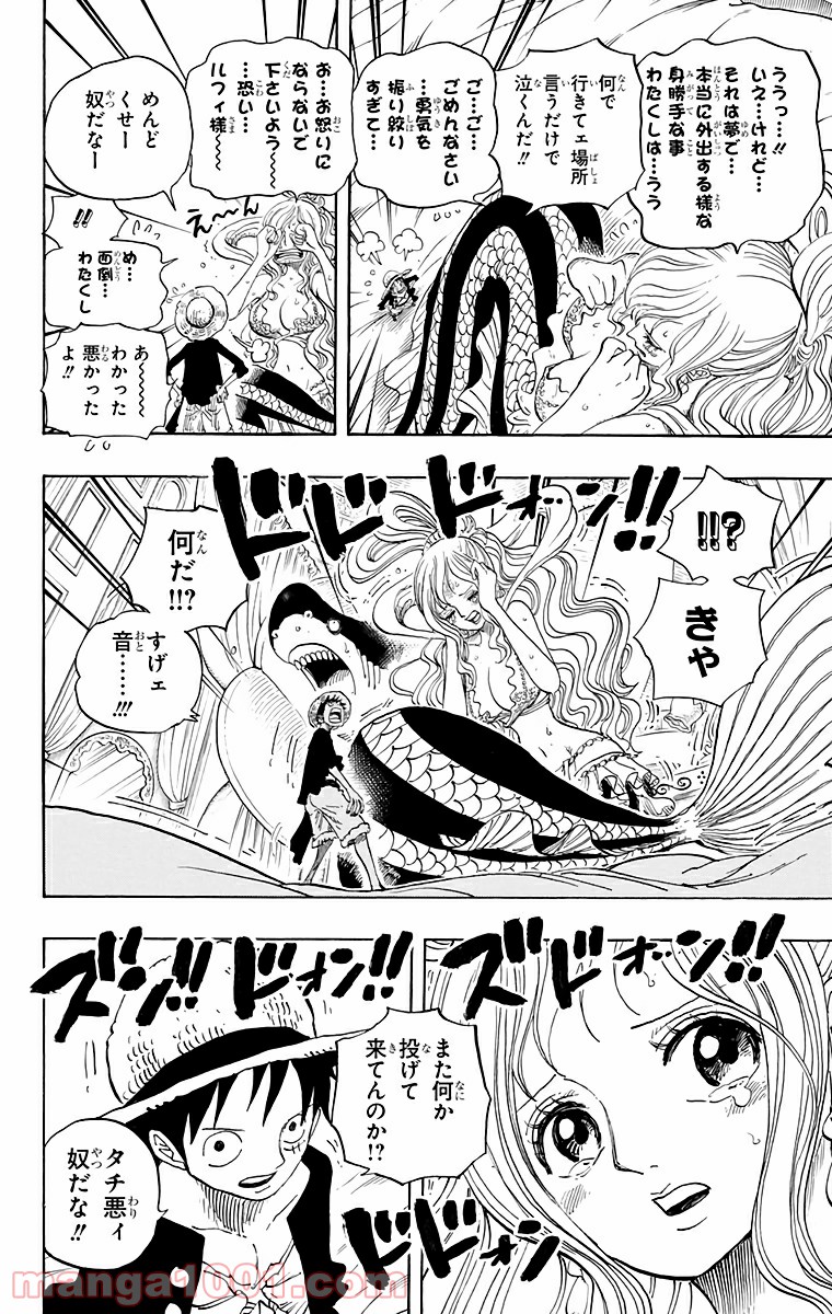 One Piece Chapter 614 12ページ