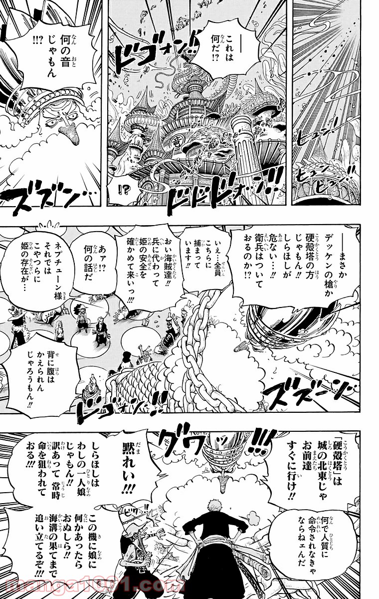 One Piece Chapter 614 13ページ