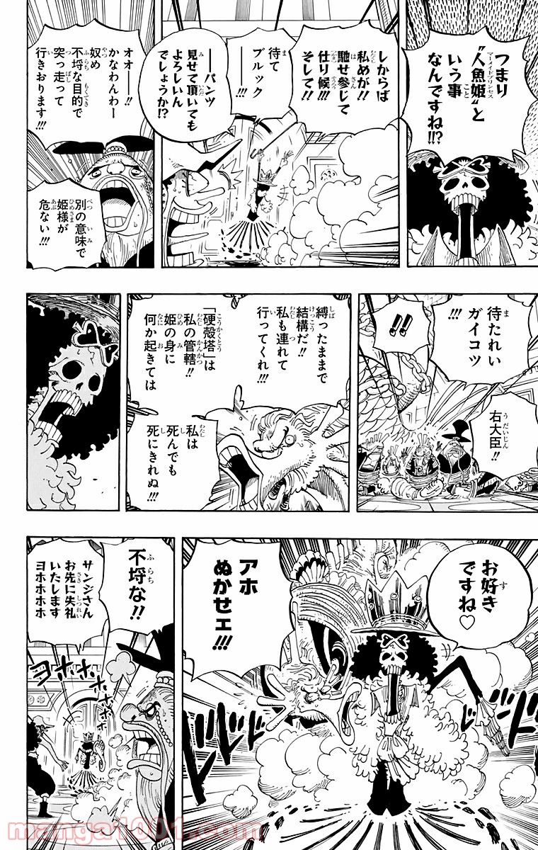 One Piece Chapter 614 14ページ