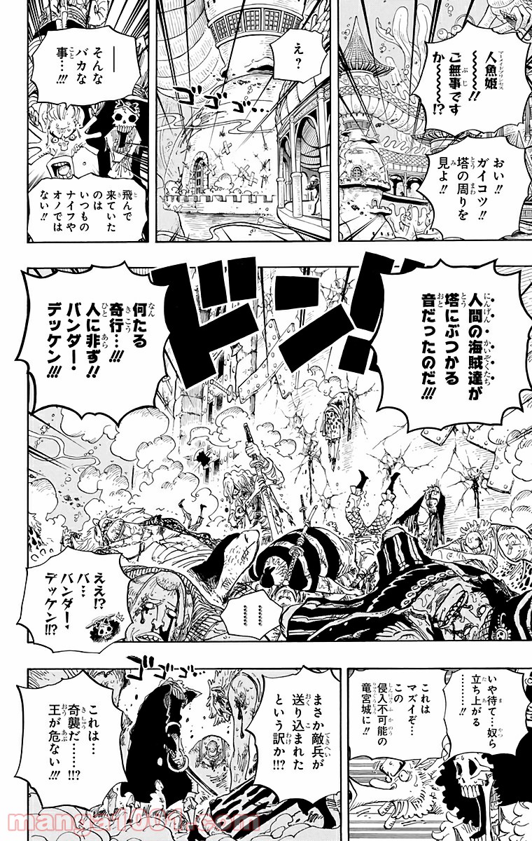 One Piece Chapter 614 16ページ
